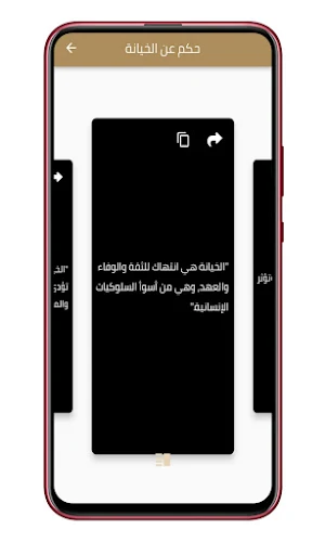 حكم عن الحياة 2023 بدون نت Screenshot 3