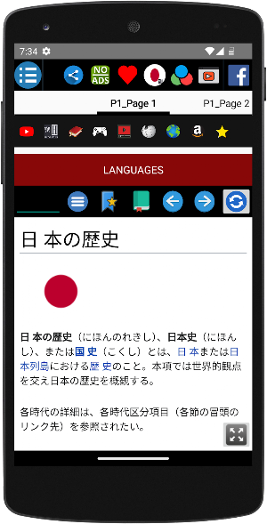 History of Japan Screenshot 1