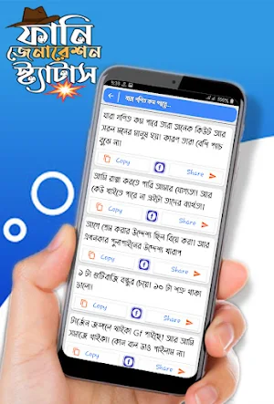 যুবক যুবতীর মজার ফানি পোষ্ট Screenshot 3