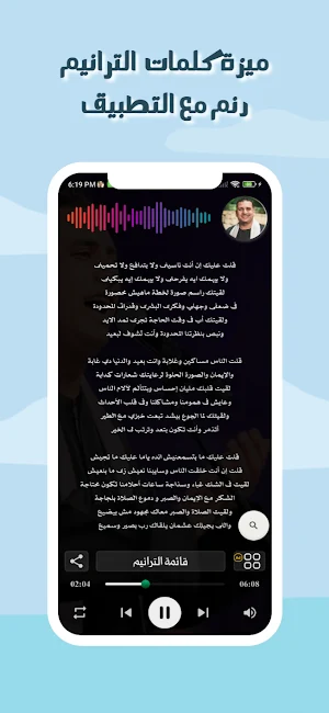ترانيم صموئيل فاروق بدون نت Screenshot 3