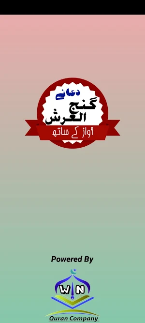 Dua e Ganj-ul-Arsh Screenshot 0