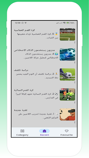 كورة ألايف Screenshot 2