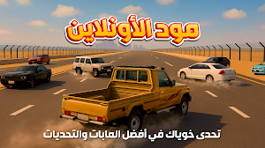 راعي الشاص - خبات Screenshot 3