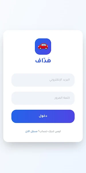هداف Screenshot 2