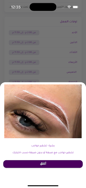 ڤيولا | Viola Screenshot 3