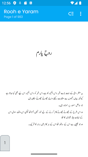 Rooh e Yaram Romantic Novel Screenshot 1