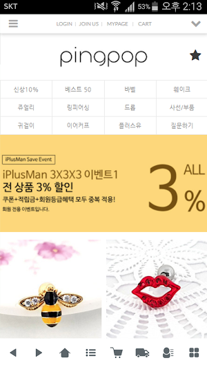 핑팝 - pingpop Screenshot 0