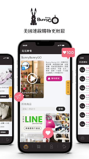 BunnyGo 全球購 Screenshot 3