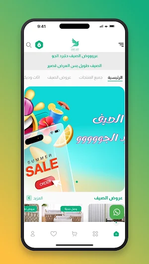 زمرد هوم Screenshot 3