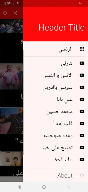 افلام مصري 2024 Screenshot 0