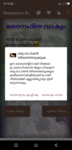 Malayalam Bible Offline Screenshot 0