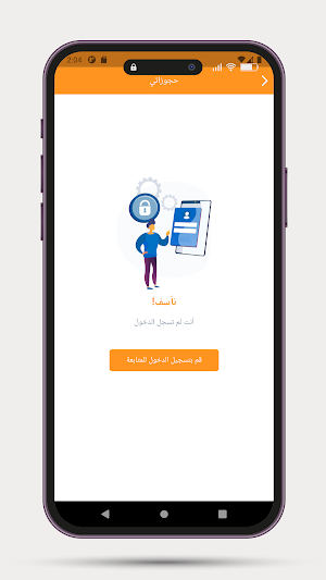 Yanis Now - Home services App Screenshot 3