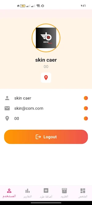 Bdear Customer Screenshot 1