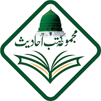 Majmua e kutube Ahadees