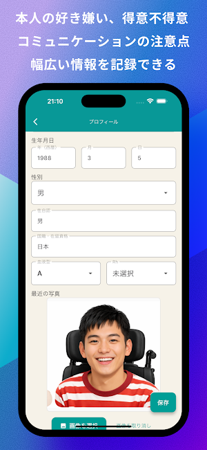 ファミリアノート Screenshot 2
