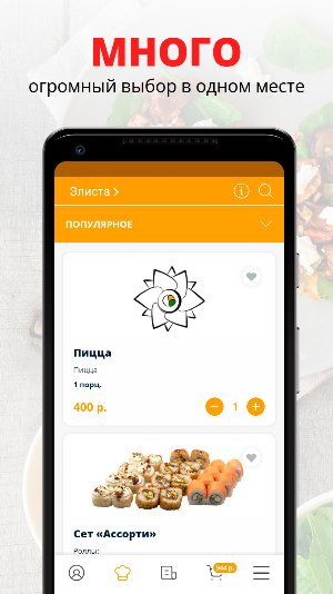 Kanzashi Sushi | Элиста Screenshot 0