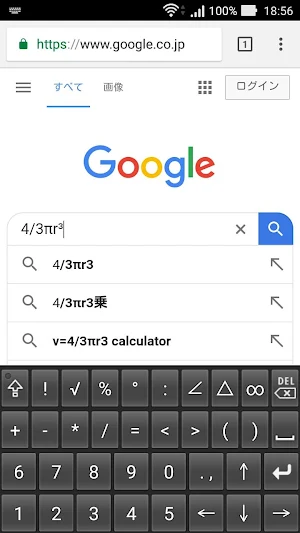 Mathematical keyboard E Screenshot 3