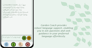 GardenCoach Screenshot 1
