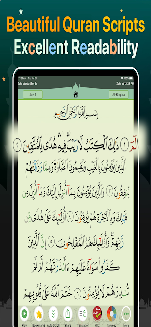 إذاعة القرآن الكريم – بث مباشر Screenshot 1