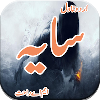 Saya Urdu Novel Collection