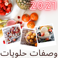 افضل وصفات الحلويات