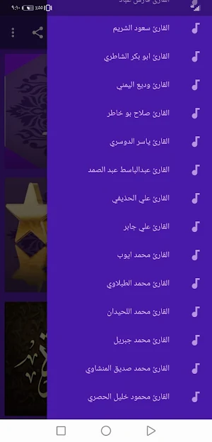 سورة البقرة مكتوبة قراءه واستماع  بصوت 22 قارء|جنة Screenshot 1