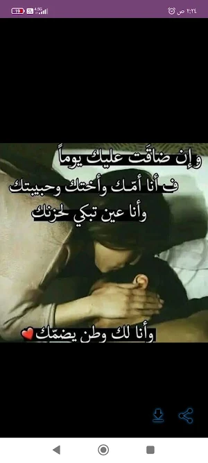 مسجات حب ليليةساخنة Screenshot 1
