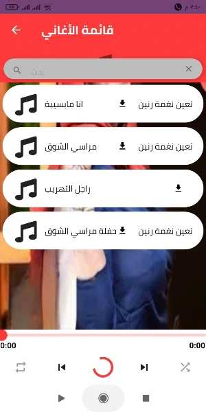 جميع أغاني منال البدري بدون نت Screenshot 0