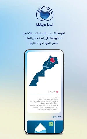 MaaDialna Screenshot 3