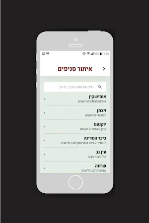 מרינדו , Marinado Screenshot 3