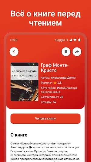 Читалка －FB2 и EPUB Screenshot 3