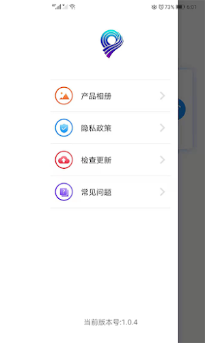 EAR-VISIBLE Screenshot 3