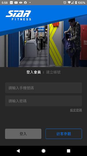 健身星球StarFitness Screenshot 0