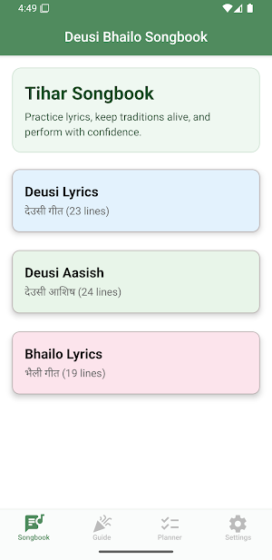 Deusi Bhailo Screenshot 0