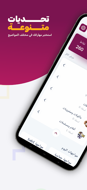 الفرصة Screenshot 0
