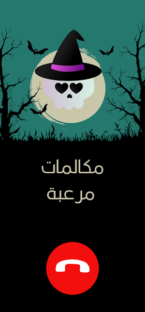 شرطة البنات المرعبة Screenshot 1