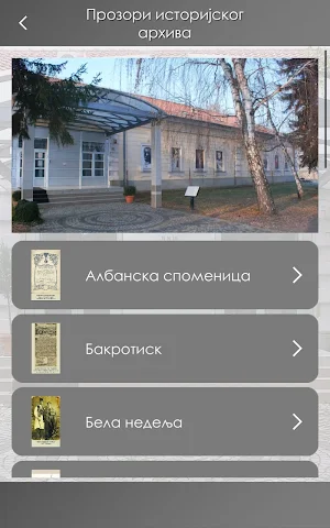 Prozori Istorijskog arhiva gov Screenshot 1