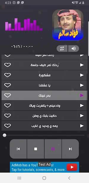 جميع اغاني فؤاد سالم بدون نت Screenshot 1