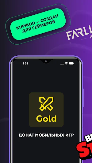 Донат мобильных игр Screenshot 0