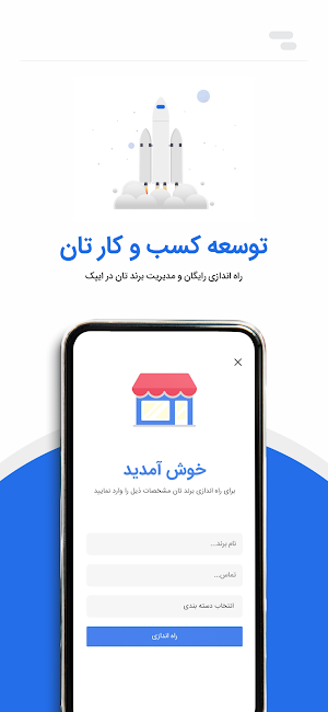 ePack | ایپک Screenshot 2