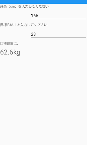 体脂肪率・ＢＭＩ計／逆算機 Screenshot 3