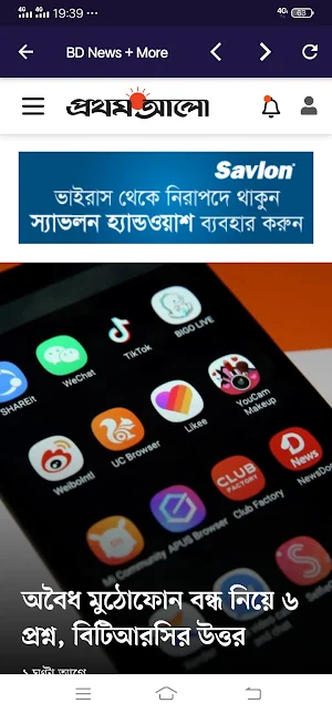 BD News + More : Newspapers Jobs Magazine Screenshot 2