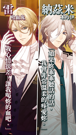 EPHEMERAL -闇之眷屬- Screenshot 3