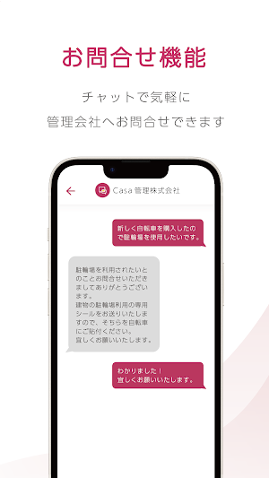 Roomコネクト Screenshot 3
