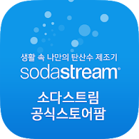 소다스트림 - sodastream