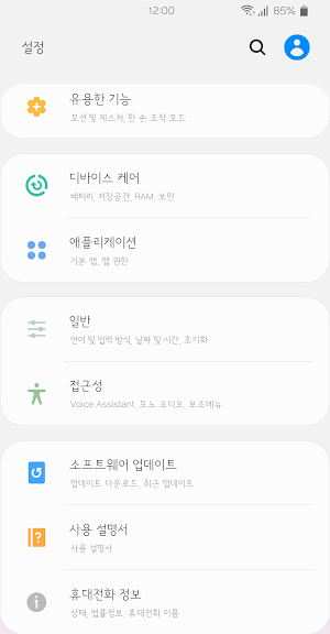 HUFinepen™ Korean Flipfont Screenshot 1