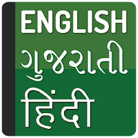 English to Gujarati Translator