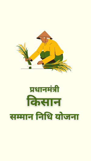 Kisan All Yojana Info Screenshot 0