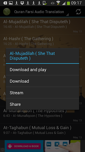 Quran Farsi Audio Translation Screenshot 1