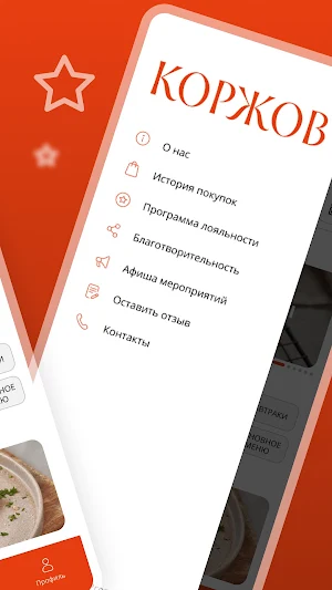 КОРЖОВ Screenshot 1
